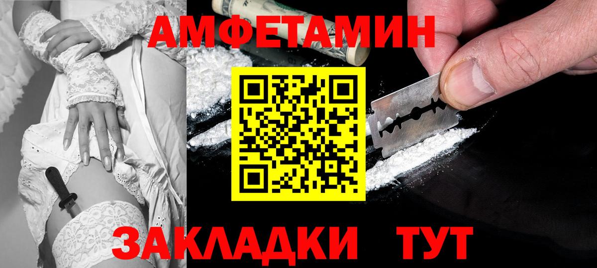 Котлас  АМФ Premium  Амфетамин  Вход с VPN 