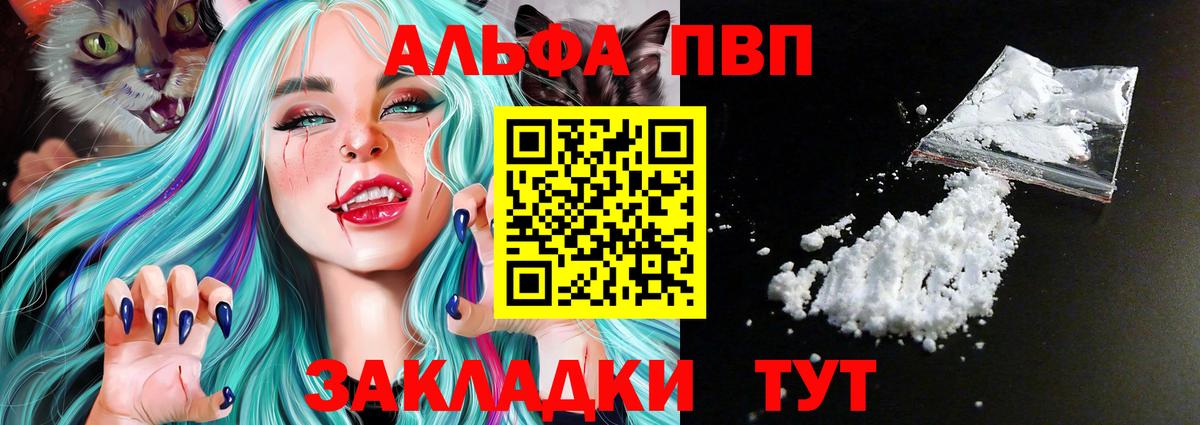 Alfa_PVP кристаллы  Альфа ПВП  Вход с VPN  Котлас  как найти наркотики  Alpha PVP VHQ  Альфа ПВП VHQ 