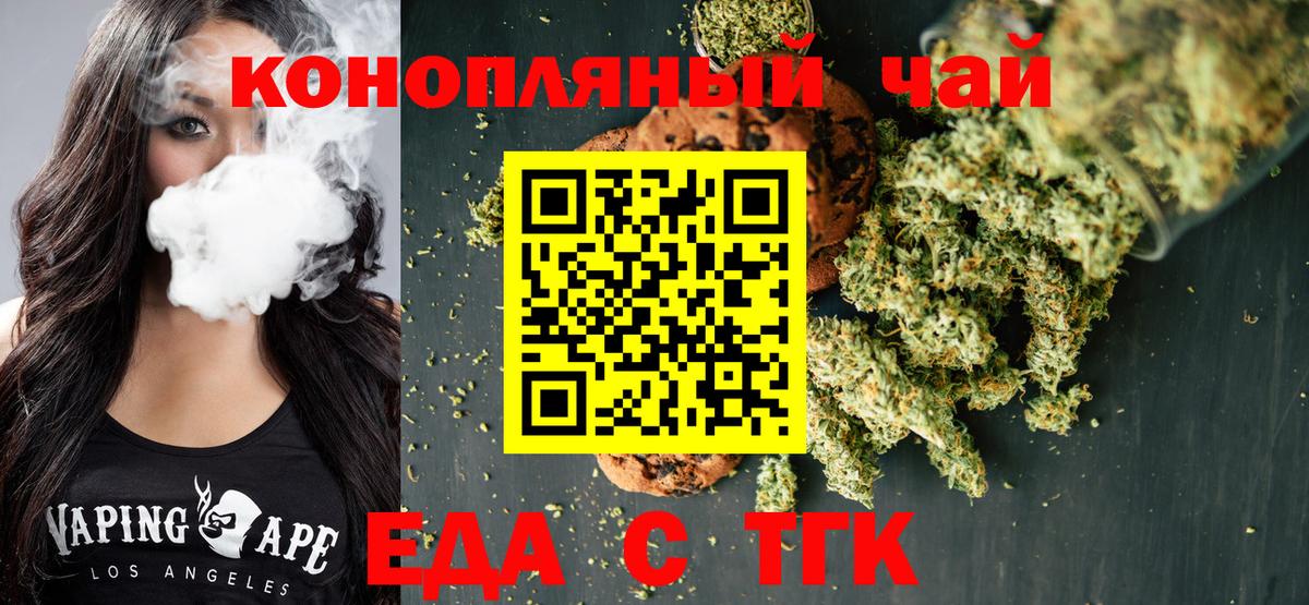 Котлас  Canna-Cookies конопля  Вход с VPN 