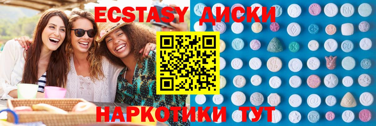 Котлас  Ecstasy XTC  ЭКСТАЗИ  Вход с VPN  Экстази Punisher 