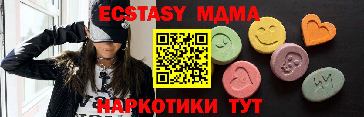 Экстази 300 mg Котлас