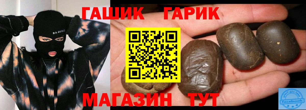 Гашиш Cannabis  Гашиш индика сатива  Котлас  Вход с VPN 