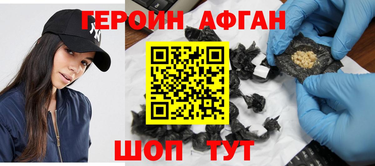 ГЕРОИН хмурый  Вход с VPN  Котлас 