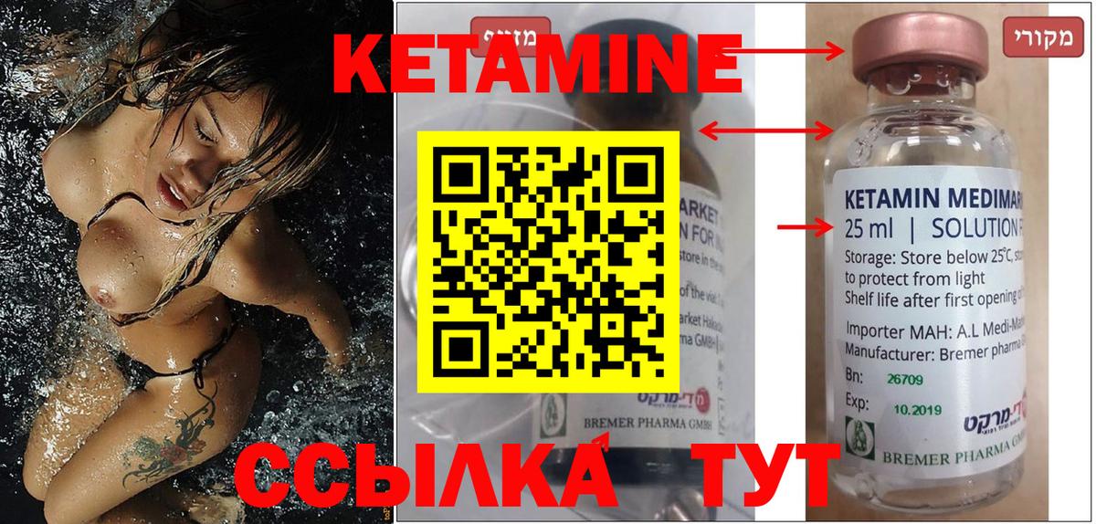 Котлас  Кетамин VHQ  shop наркотические препараты  Вход с VPN 