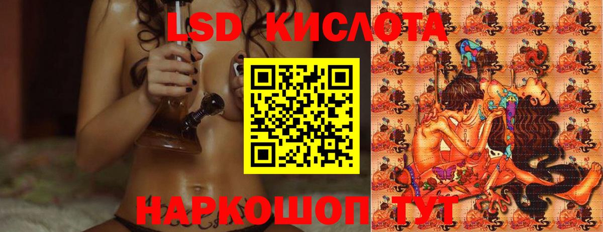 LSD-25 экстази ecstasy Котлас