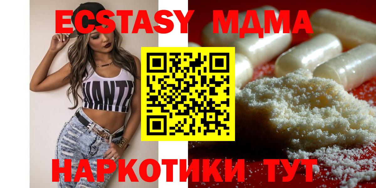 Котлас  MDMA молли  Вход с VPN  MDMA crystal 