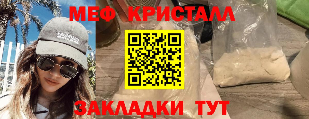 МЯУ-МЯУ мука  Вход с VPN  где купить наркоту  Котлас  МЕФ 