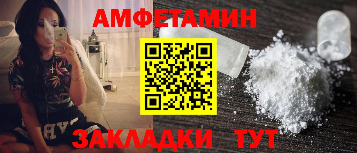 МЕТАМФЕТАМИН Декстрометамфетамин 99.9%  Вход с VPN  Котлас 