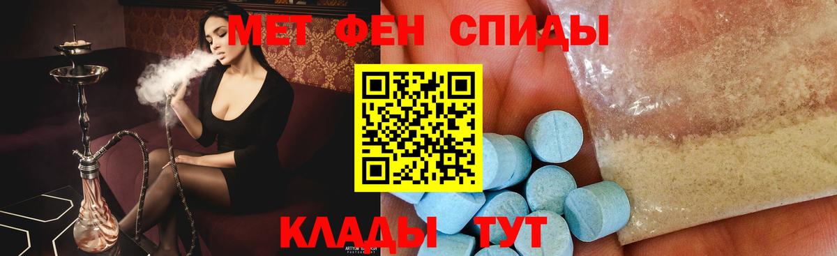 МЕТАМФЕТАМИН витя Котлас