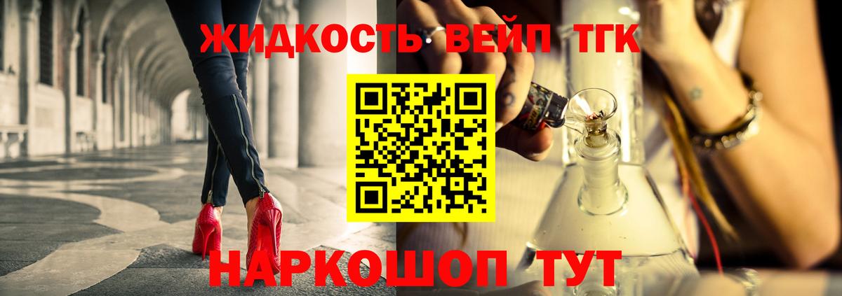 ТГК концентрат Котлас