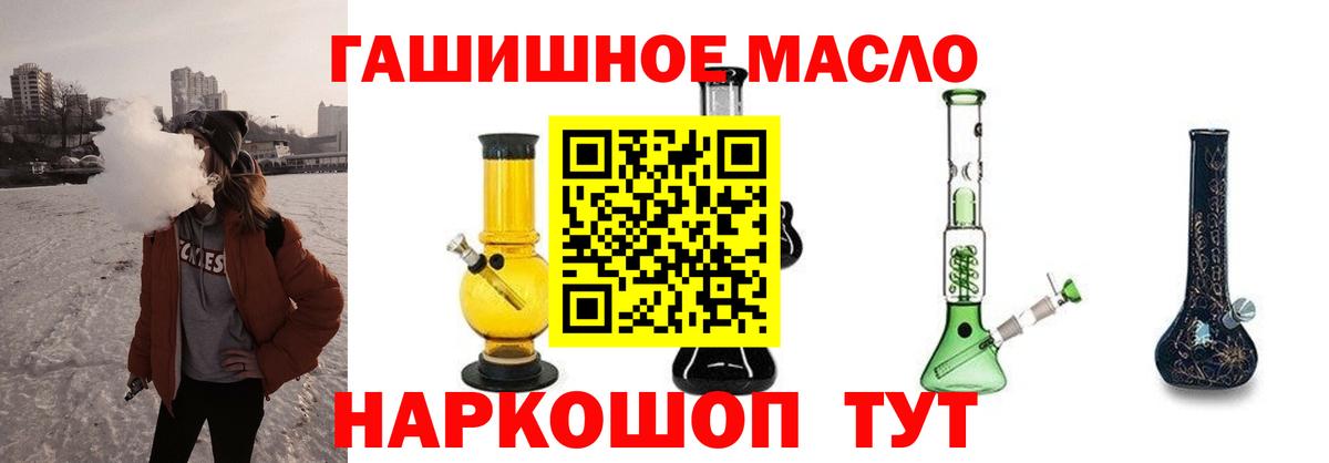 Дистиллят ТГК вейп с тгк  купить закладку  Котлас  Вход с VPN 